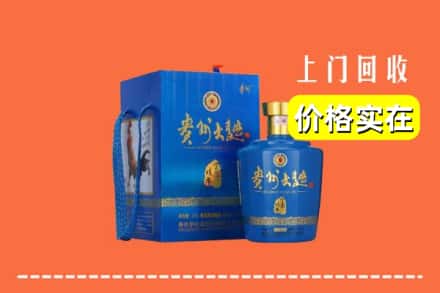 惠济区回收贵州大曲