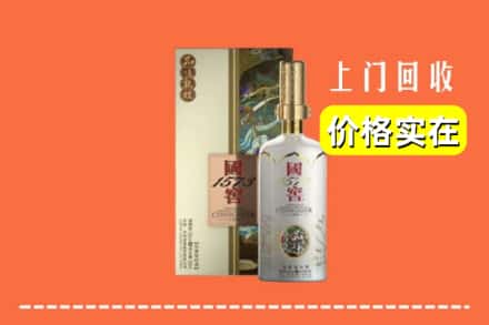 惠济区回收国窖1573