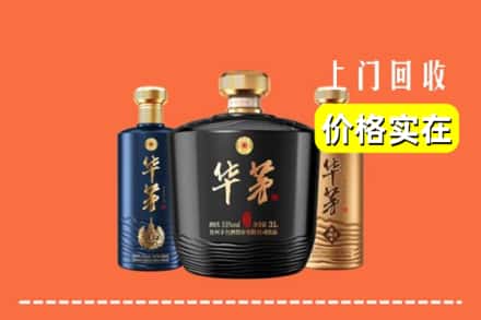 惠济区回收华茅酒