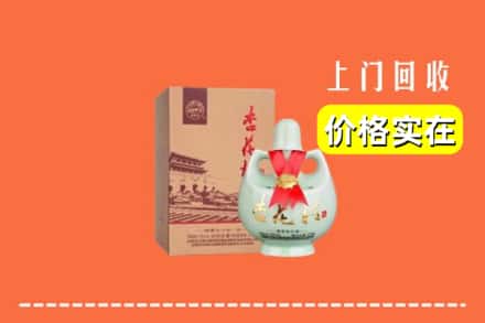 惠济区回收杏花村酒