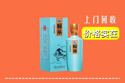 惠济区回收赖茅
