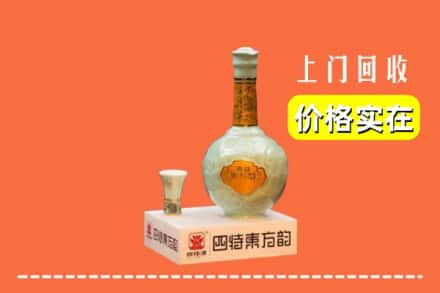 诚信求购:惠济区高价回收四特酒
