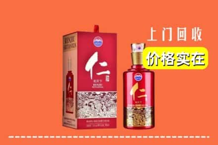 惠济区回收仁酒