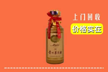 惠济区回收30年茅台酒