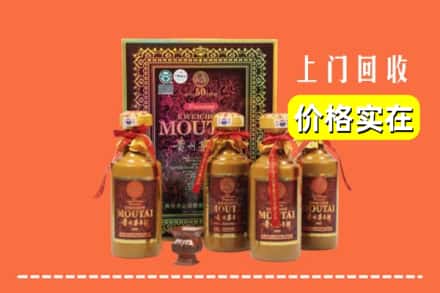 惠济区回收50年茅台酒