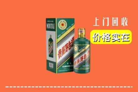 惠济区回收纪念茅台酒