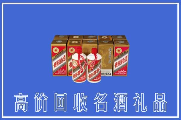 诚信求购:惠济区高价回收茅台酒多少钱